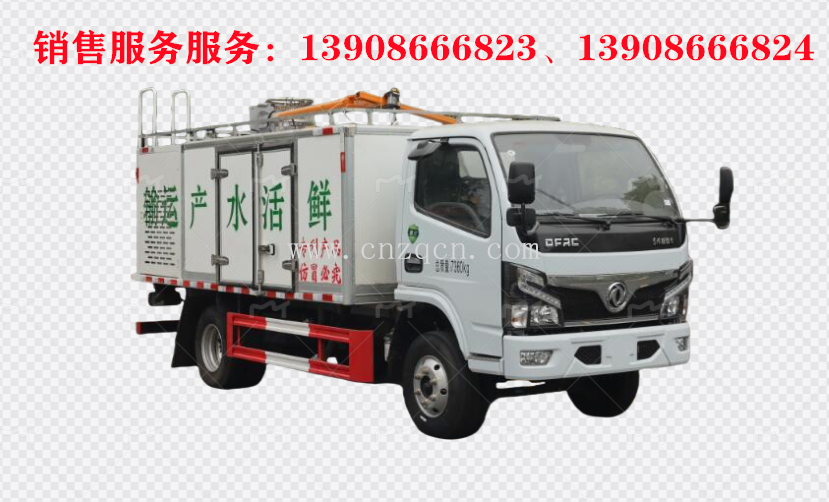 东风小多利卡D6鲜活水产运输车