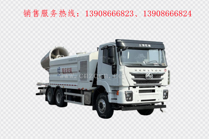 上汽红岩后双桥多功能抑尘车